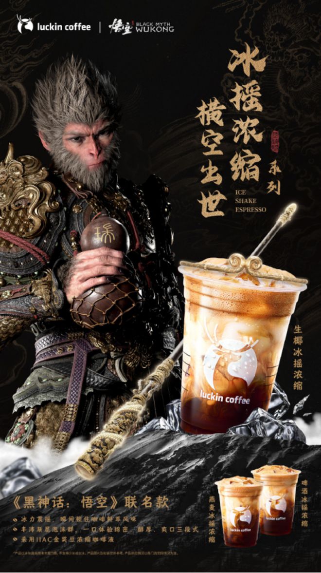 定制短剧、游戏联名、生成式AI……2025年食饮营销有哪些新趋势？(图6)