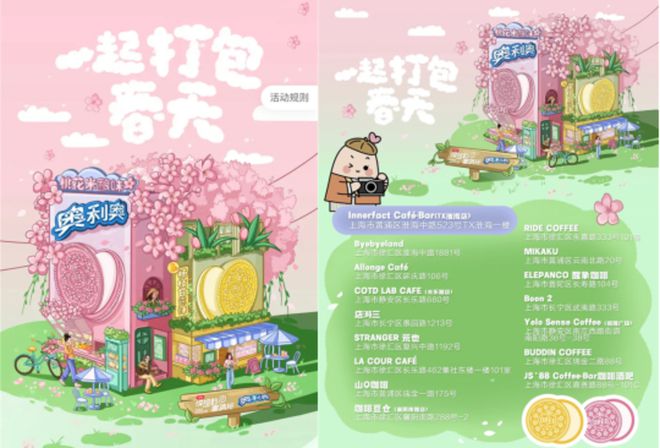 定制短剧、游戏联名、生成式AI……2025年食饮营销有哪些新趋势？(图11)