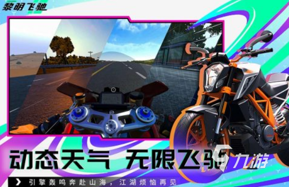 2024最新游戏排行都有哪些 高人气的手游推荐Top10(图2)