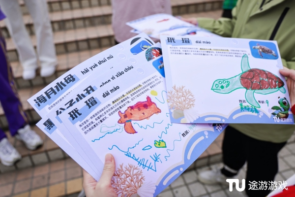 2024游戏公益典型案例集——公益行动(图11)