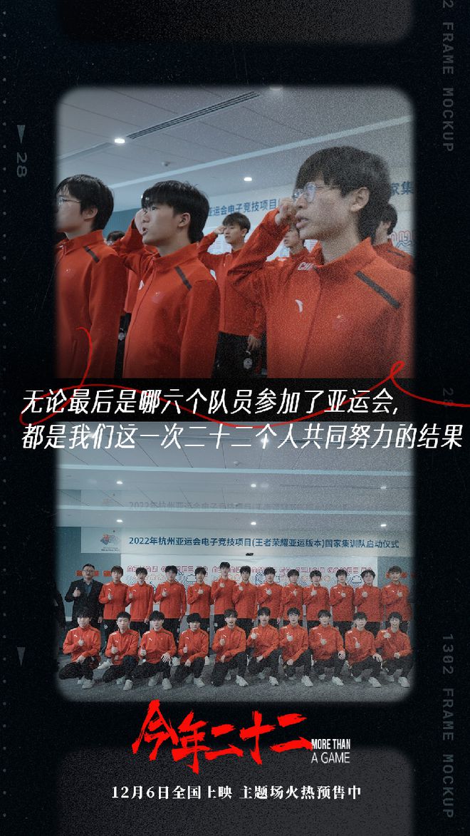 《今年二十二》或许会是电竞史上的一座里程碑(图2)