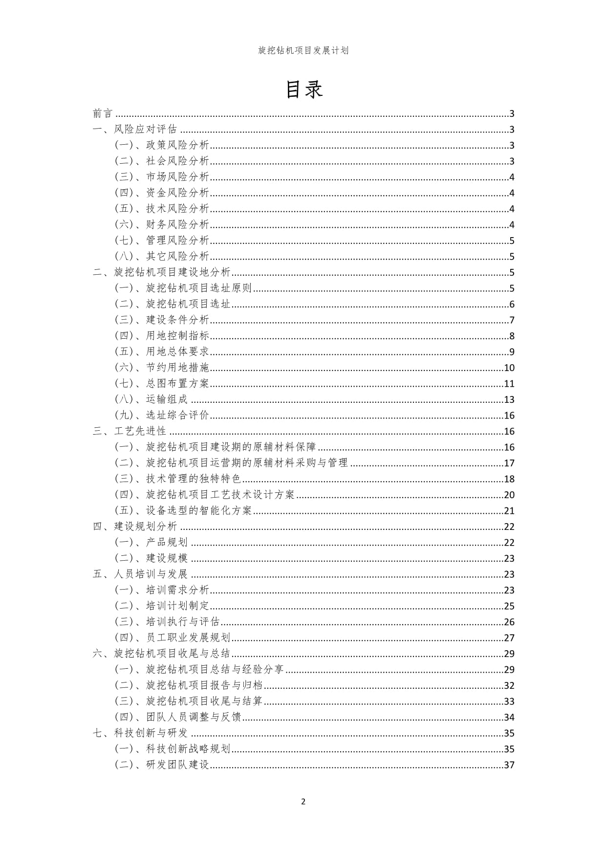 天宏锂电获得实用新型专利授权：“一种电机控制器自动取板安装装置”