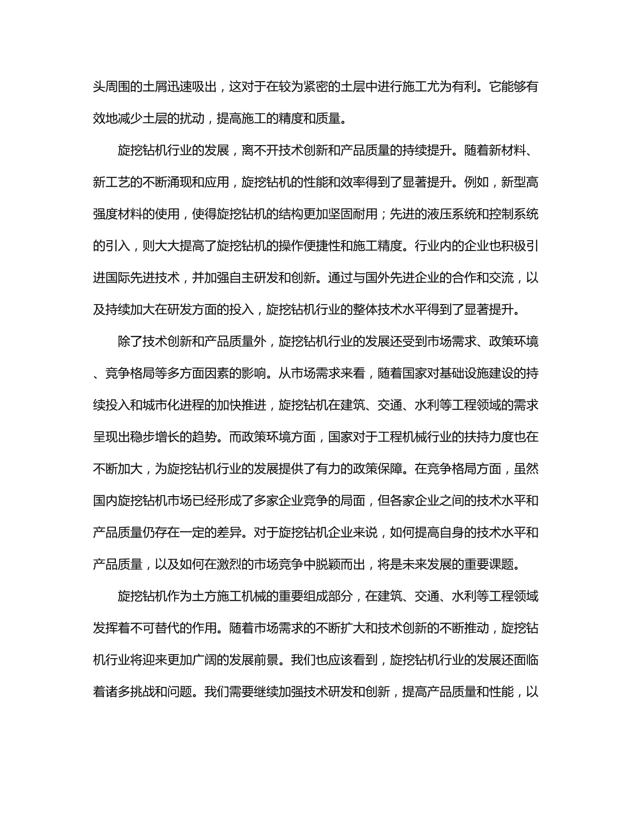 盘点2024徐工基础高质量发展“大事记”！