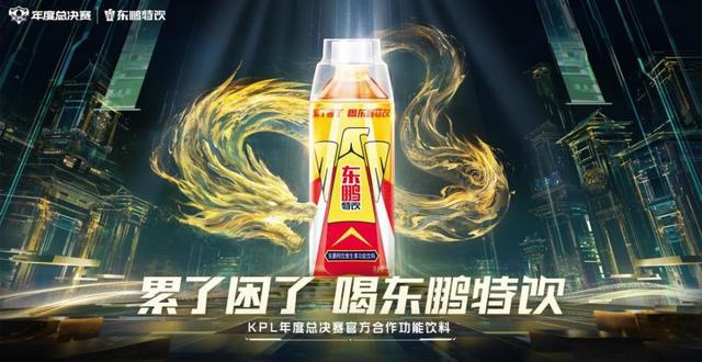 功能饮料成职场“续命神器”看民族品牌东鹏饮料如何领跑市场(图3)