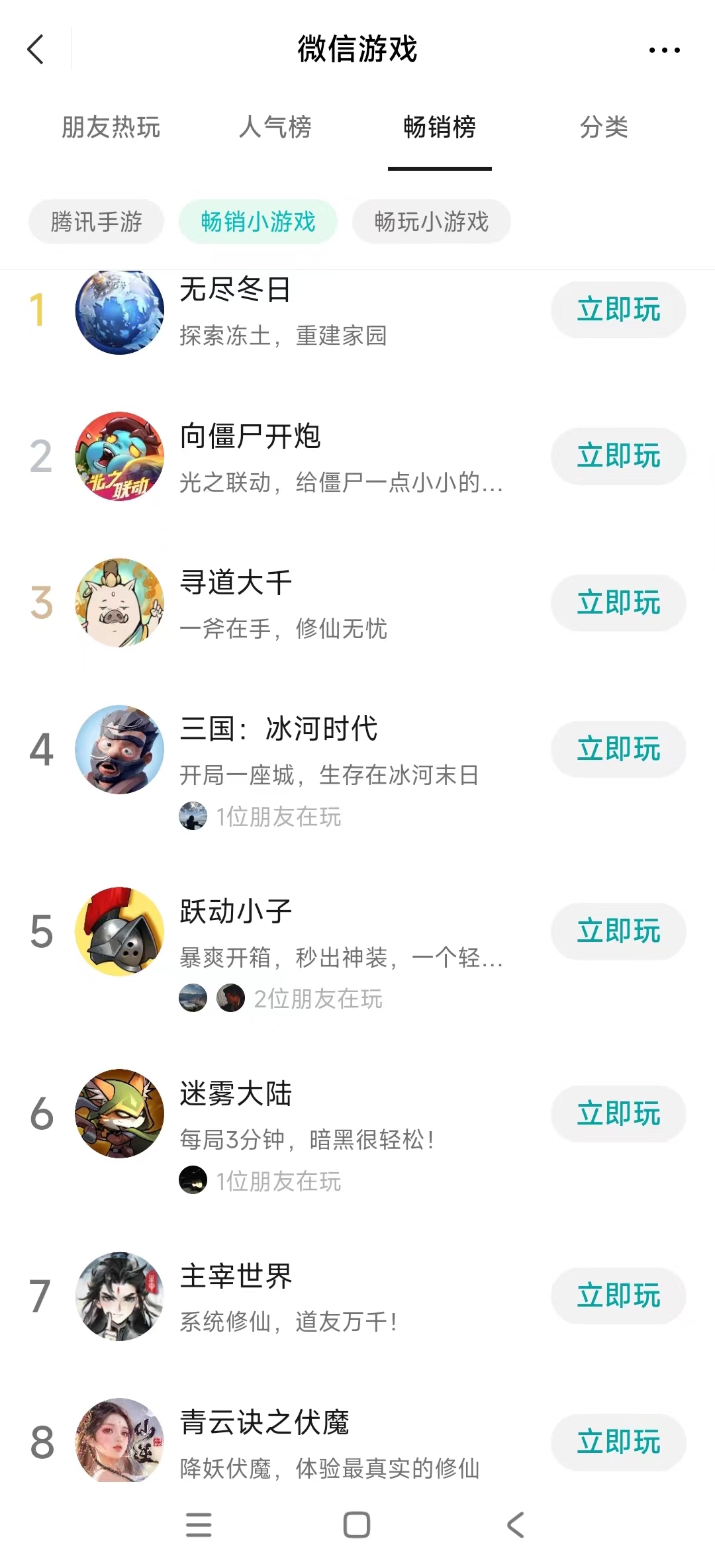 小游戏市场暴涨99%！华南大厂基本入局中小厂商“一战成名”的机会来了？(图3)