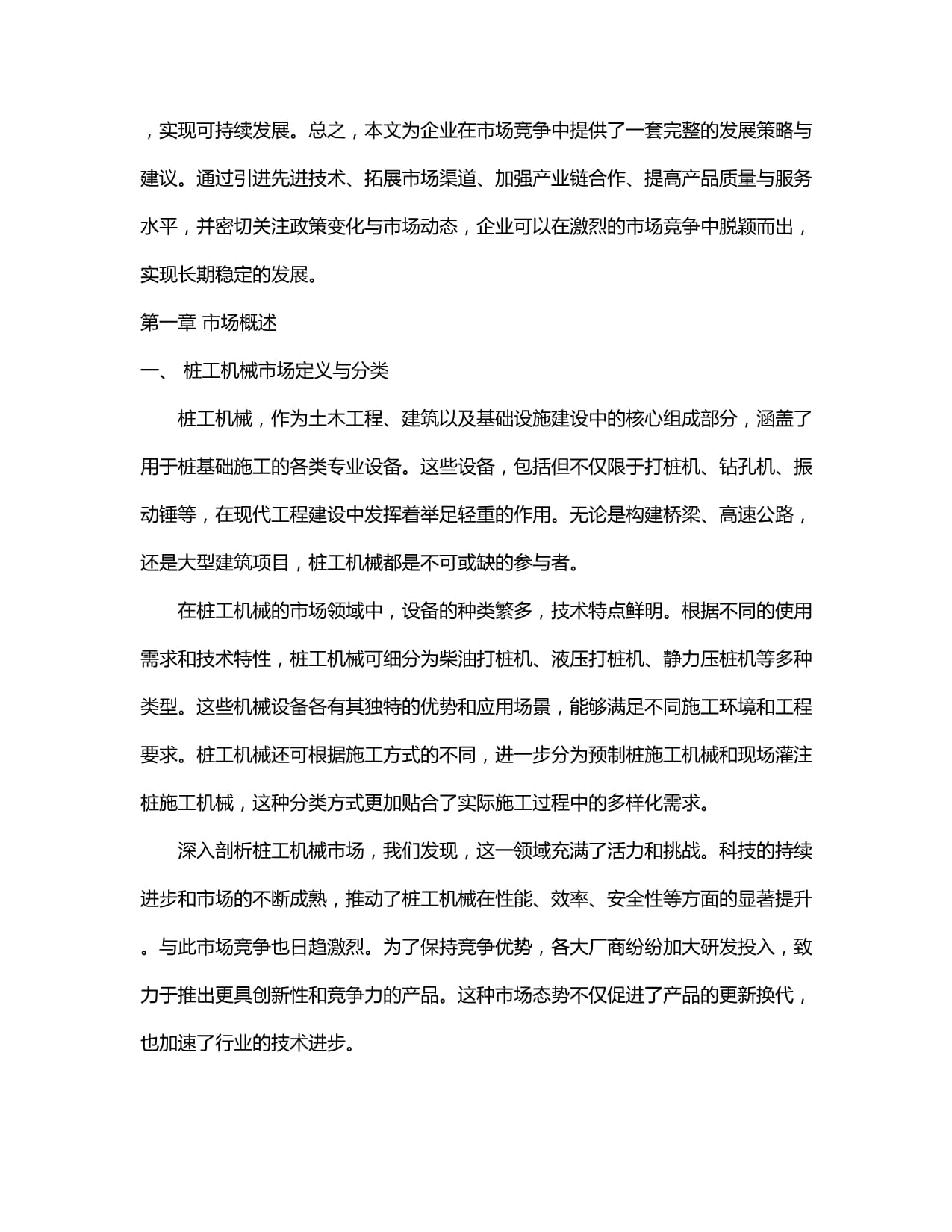 徐工机械（000425）周评：本周涨026%主力资金合计净流出279748万元