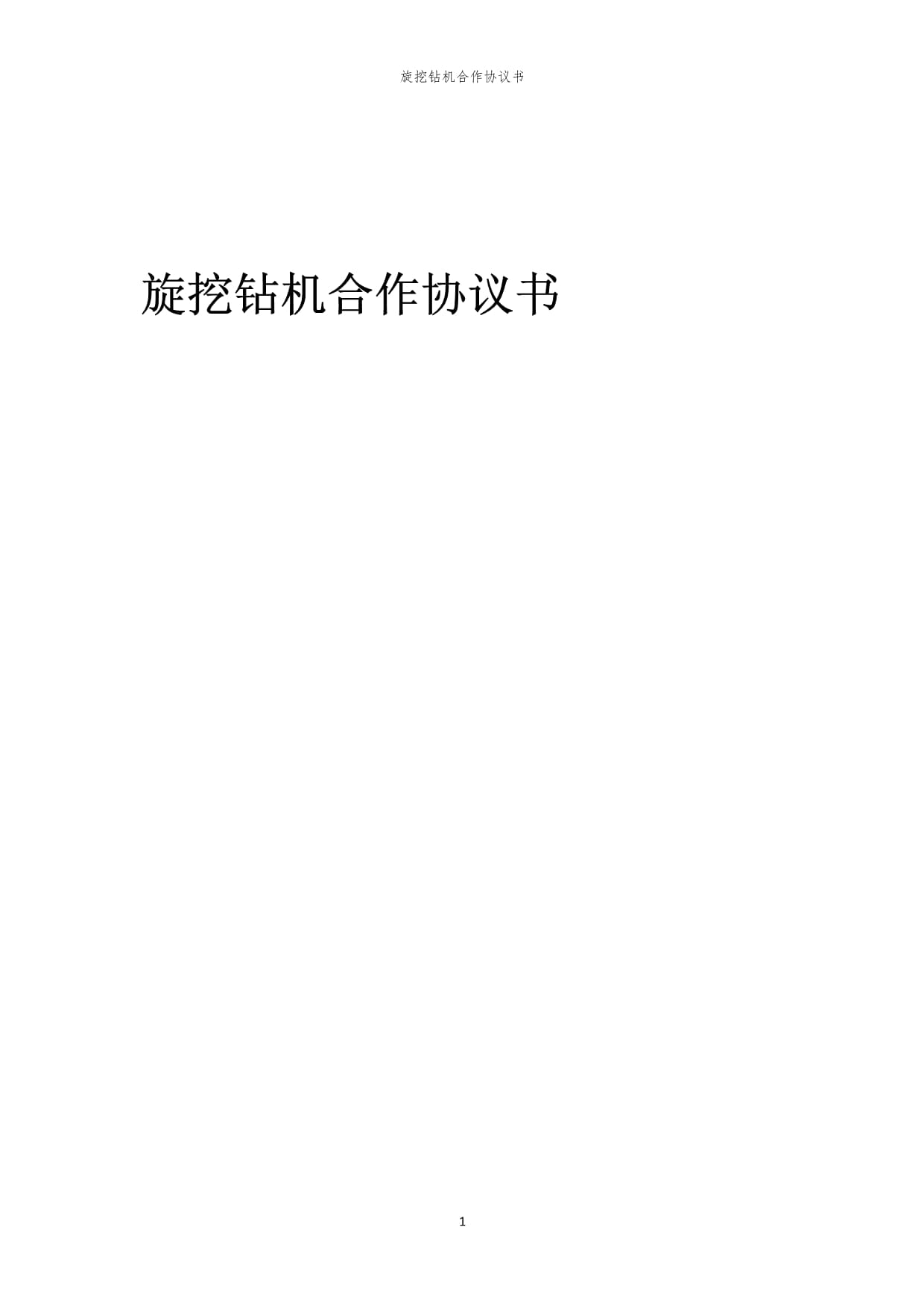 中联重科旋挖钻机中东热销单价近百万美元的旋挖钻机实现连续交付