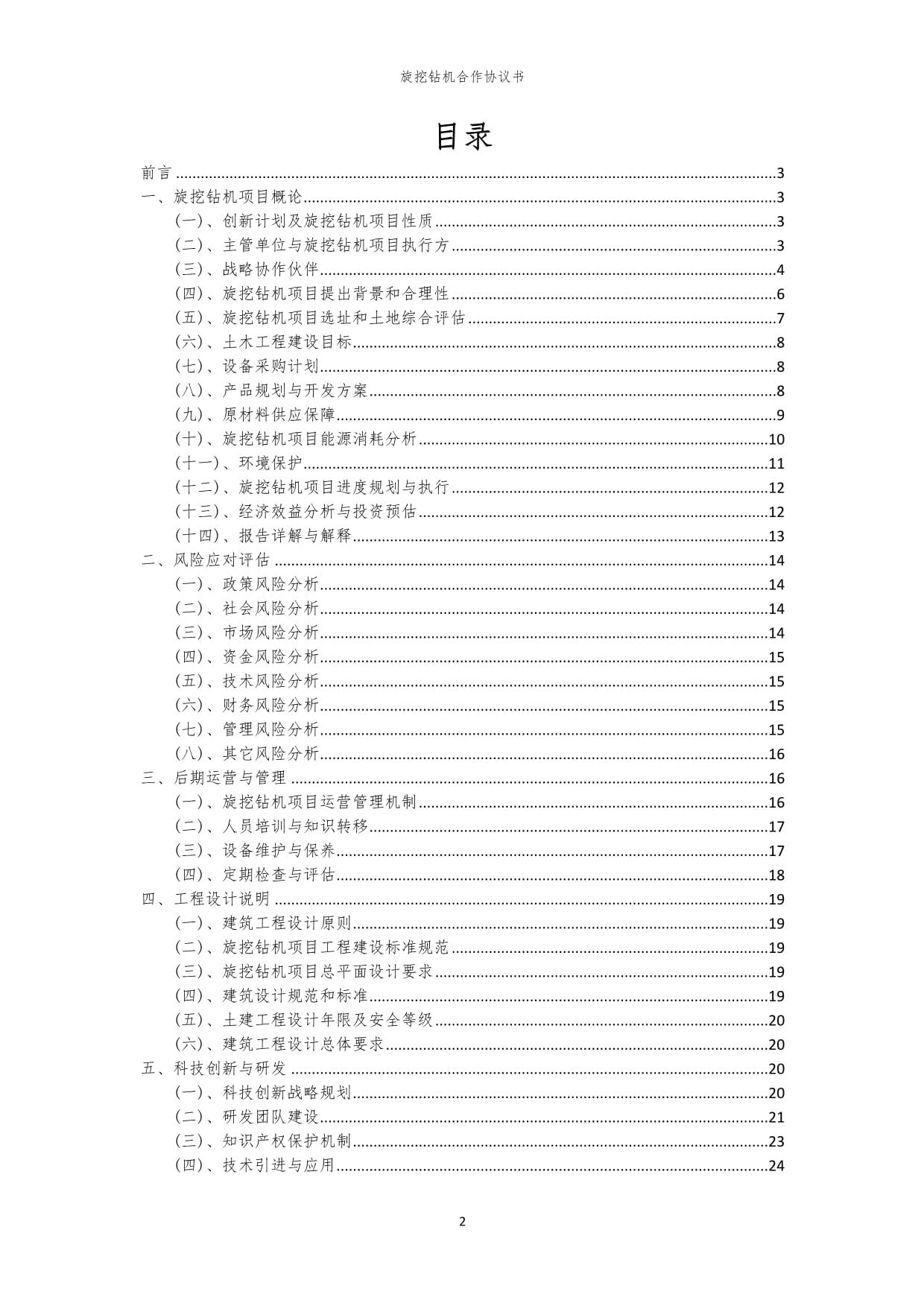 何以幸福长沙样范