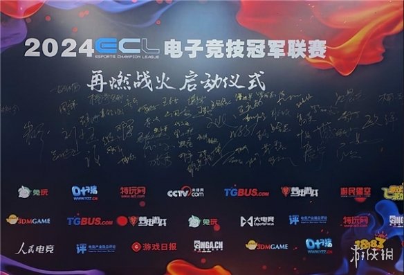 2024年中国电竞产业报告：游戏文化与玩家互动再升温