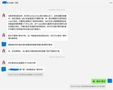 Meta中国业务蒙阴影：一场盗刷引发的信任危机(图2)