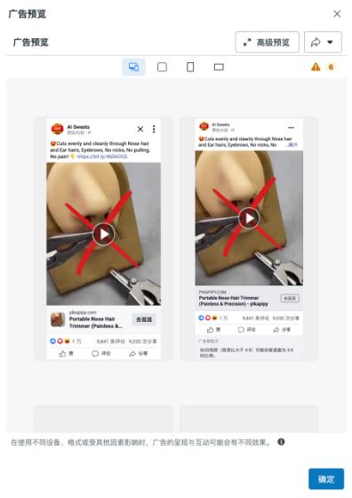Meta中国业务蒙阴影：一场盗刷引发的信任危机