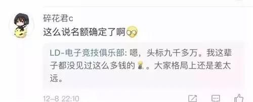 2017年电竞行业发生了哪些大事？(图8)