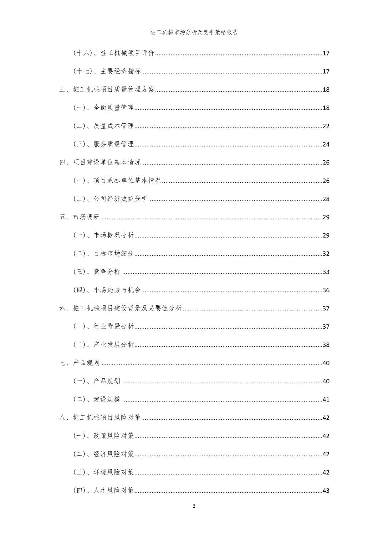 徐工机械收盘下跌172%滚动市盈率1519倍