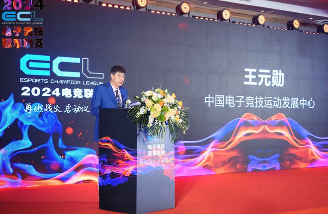 电子竞技和TA的朋友们
