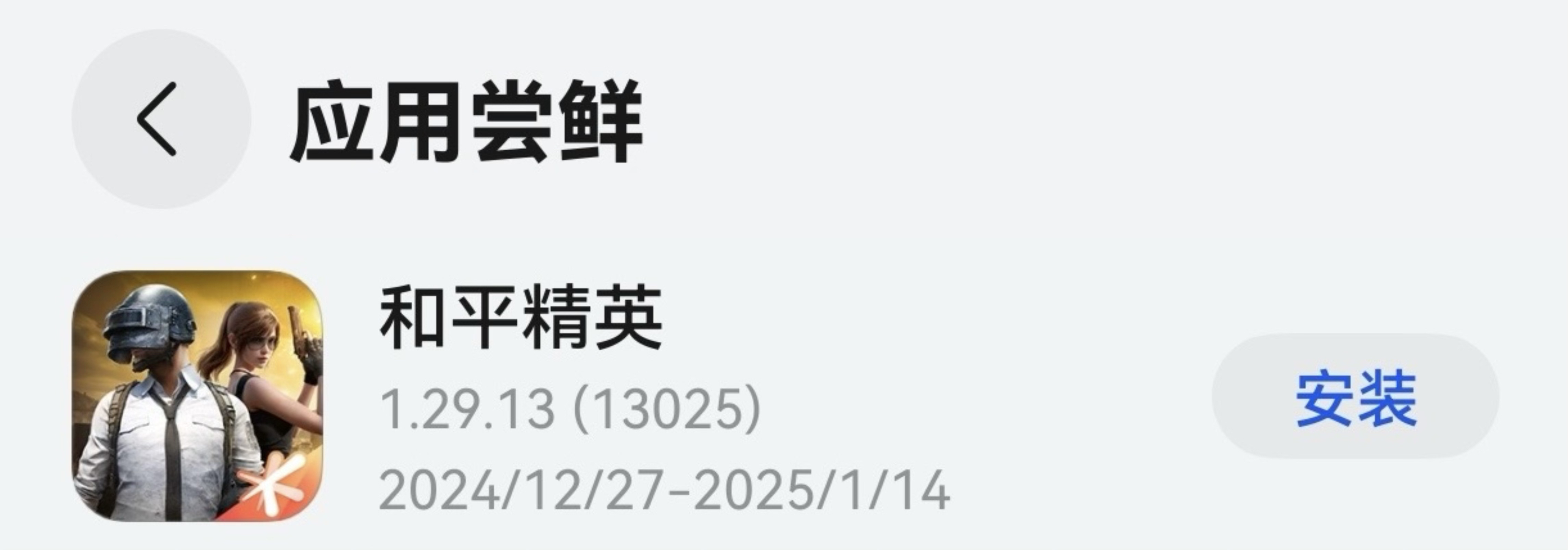 2025年游戏行业路在何方有一个生态给出了答案(图6)