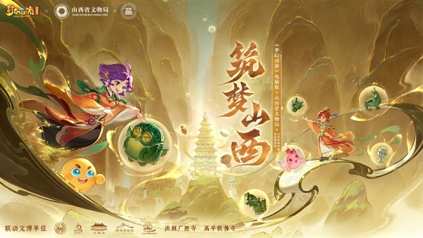 2024游戏公益典型案例集——文化传承(图7)