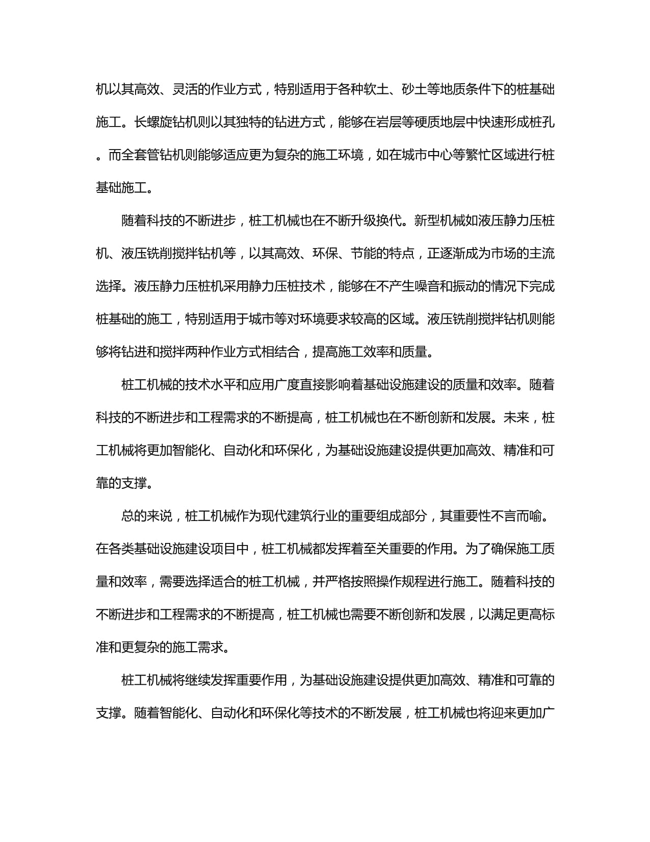 石化机械获得实用新型专利授权：“一种机械式防冲蚀的PDC钻头”