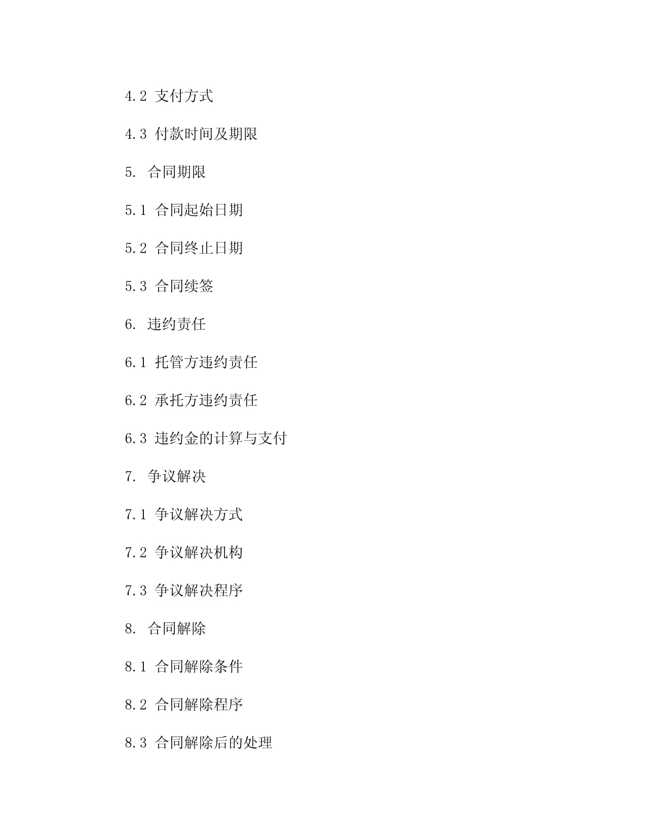 2024版旋挖钻机劳务合同docx