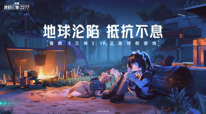 展望2024年：中国游戏市场的新征程