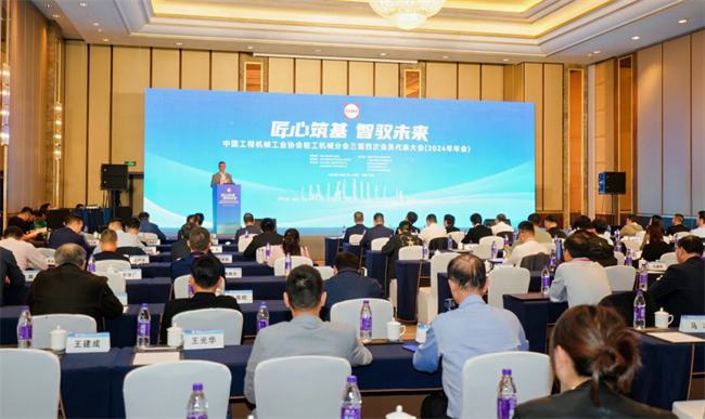协会桩工机械分会三届四次会员代表大会暨2024年行业论坛在浙江宁波举行(图1)