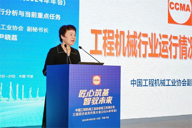 协会桩工机械分会三届四次会员代表大会暨2024年行业论坛在浙江宁波举行(图2)