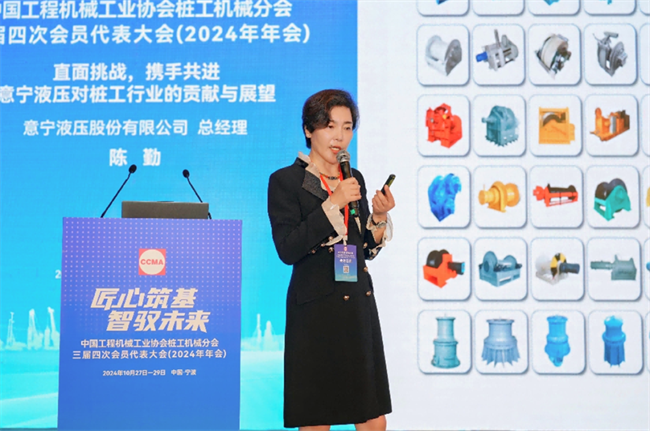 协会桩工机械分会三届四次会员代表大会暨2024年行业论坛在浙江宁波举行(图6)