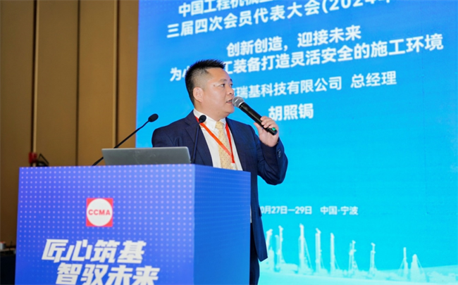协会桩工机械分会三届四次会员代表大会暨2024年行业论坛在浙江宁波举行(图8)