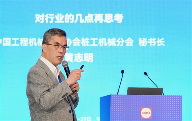 协会桩工机械分会三届四次会员代表大会暨2024年行业论坛在浙江宁波举行(图9)