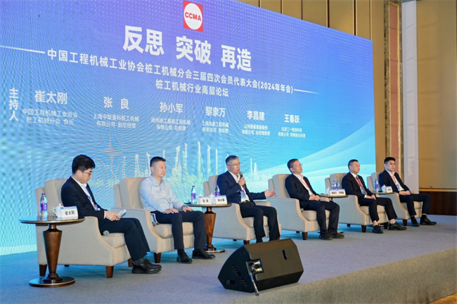 协会桩工机械分会三届四次会员代表大会暨2024年行业论坛在浙江宁波举行(图10)