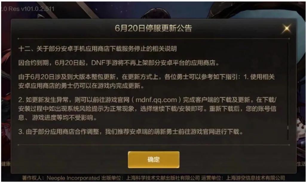 2024中国游戏业十大新闻风起云涌的一年！(图4)