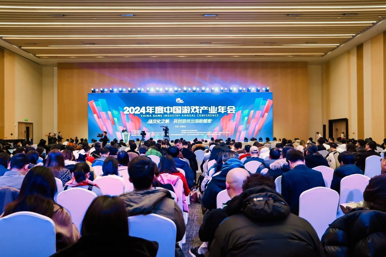 2024年度中国游戏产业年会在京举办(图1)