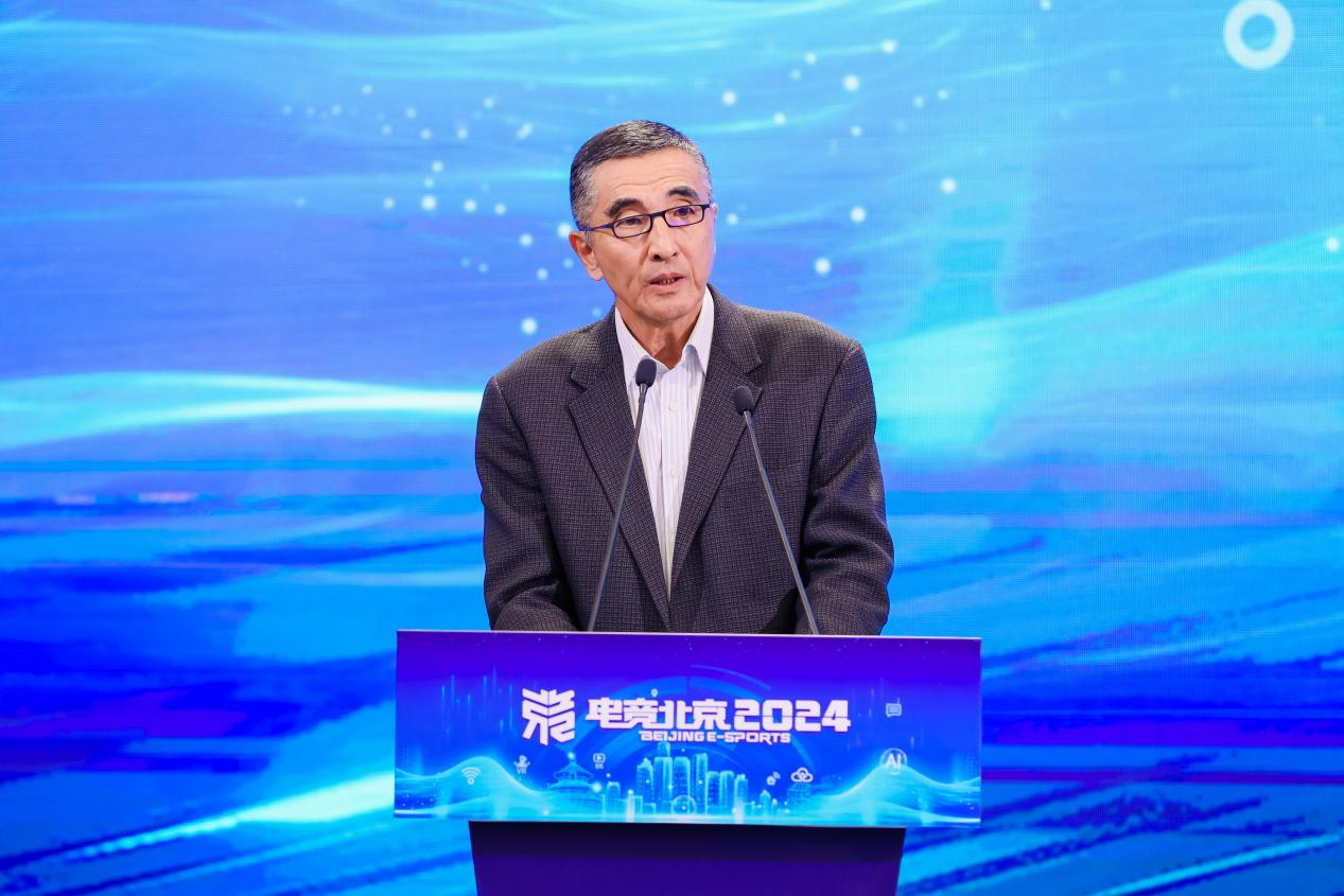 京彩竞放 数创未来 2024北京电竞创新发展大会在首钢园成功举办