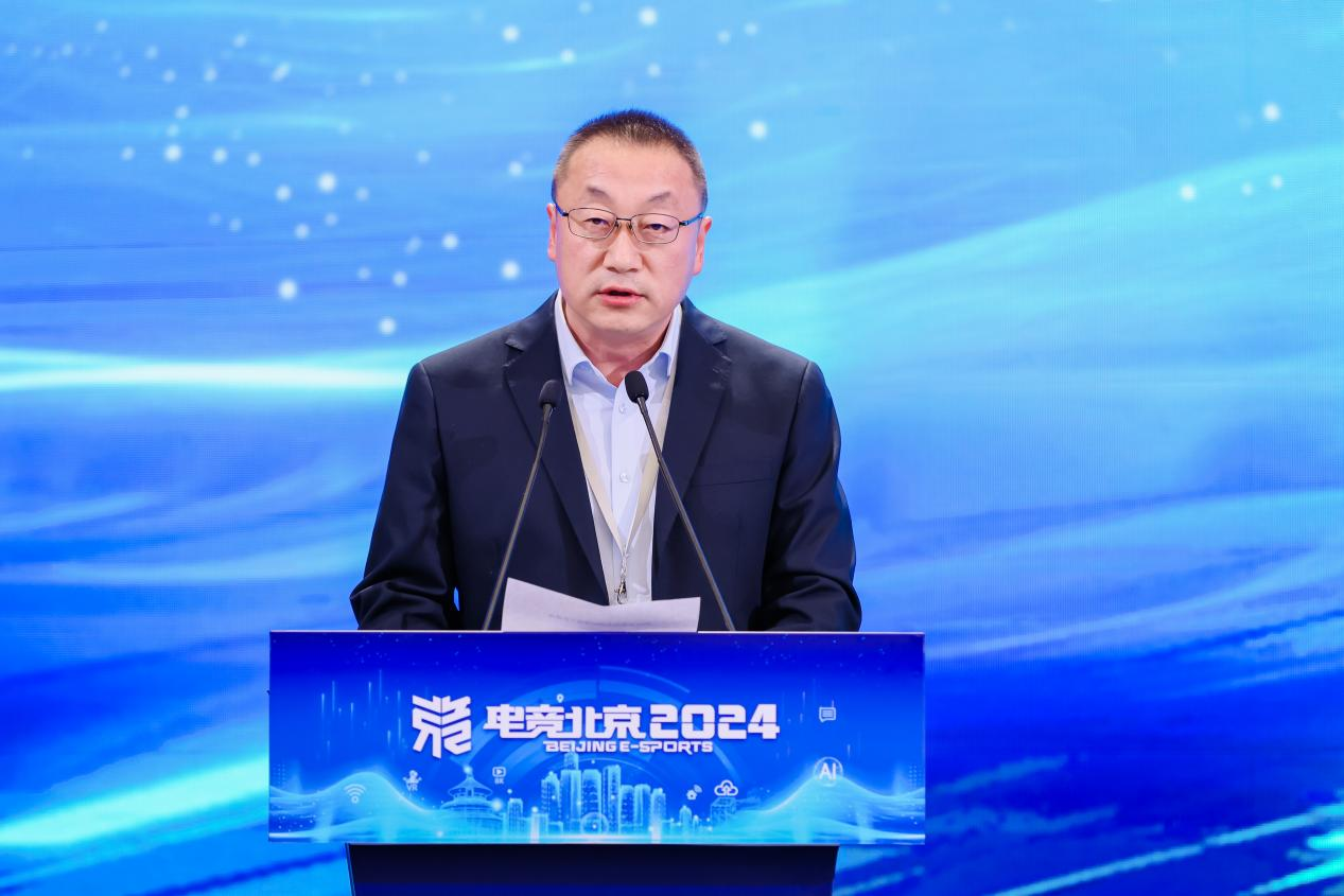 京彩竞放 数创未来 2024北京电竞创新发展大会在首钢园成功举办(图3)