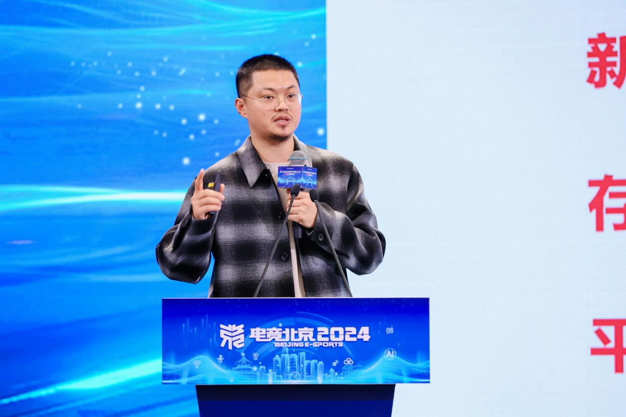 京彩竞放 数创未来 2024北京电竞创新发展大会在首钢园成功举办(图6)