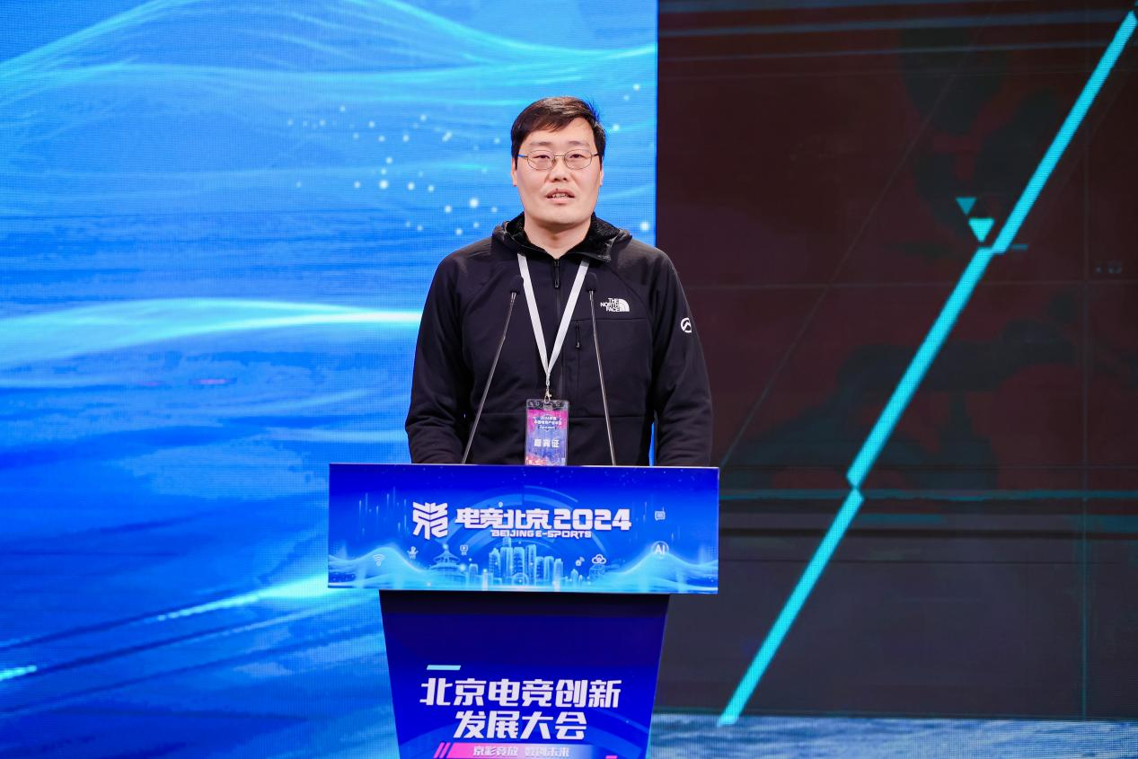 京彩竞放 数创未来 2024北京电竞创新发展大会在首钢园成功举办(图8)