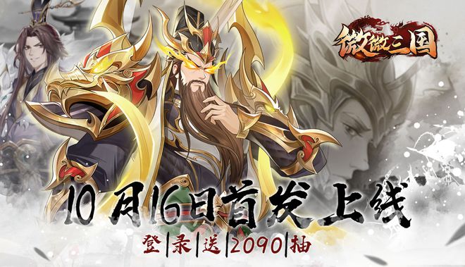 最好玩的回合制手游推荐：2024最热门的回合制手游你玩过几款？(图4)