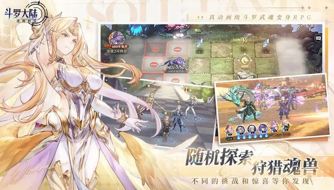 最好玩的回合制手游推荐：2024最热门的回合制手游你玩过几款？(图7)