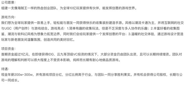 大厂混战下沦为炮灰的中小游戏厂商(图10)