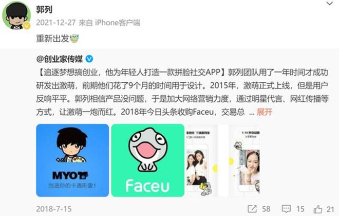 大厂混战下沦为炮灰的中小游戏厂商(图4)