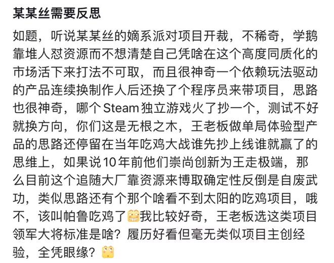 大厂混战下沦为炮灰的中小游戏厂商(图6)
