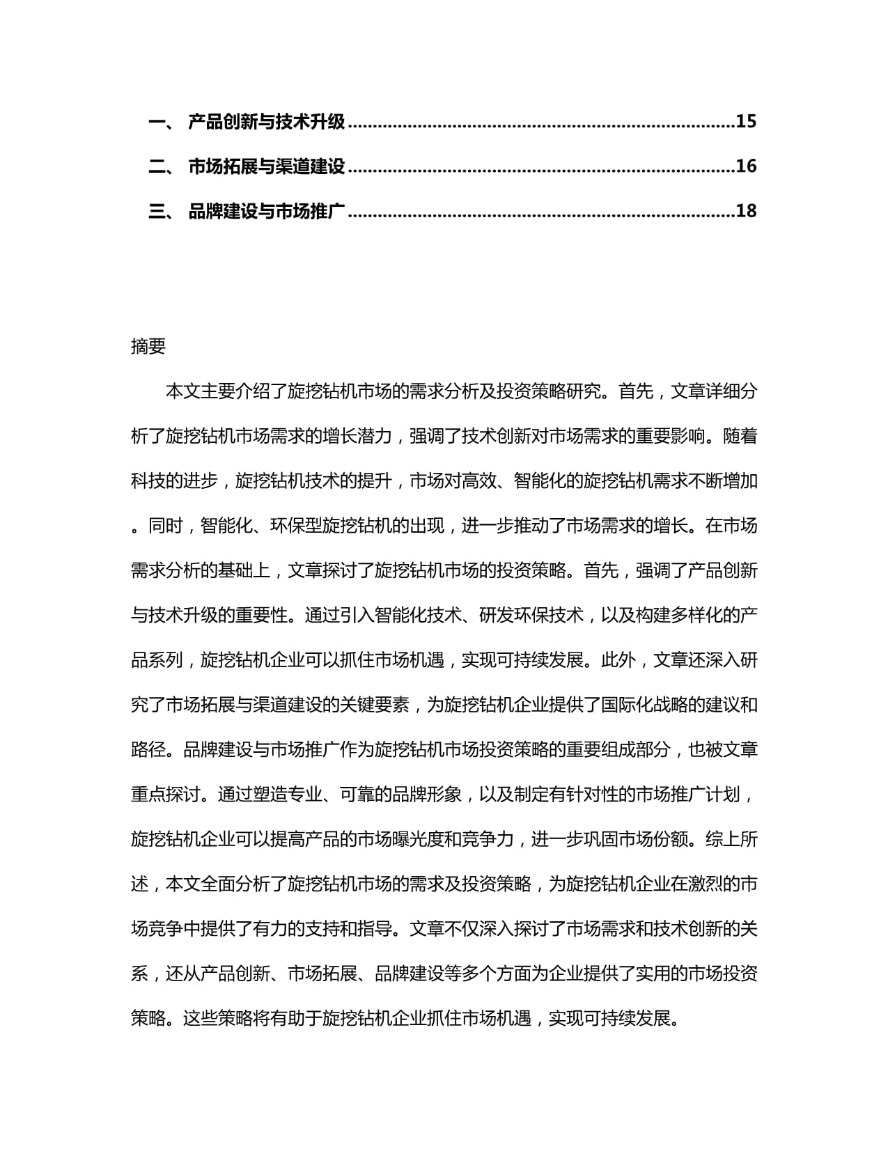 港股概念追踪 2024年挖掘机销量止跌回升 多机构看好工程机械行业景气度持续回暖(附概念股)
