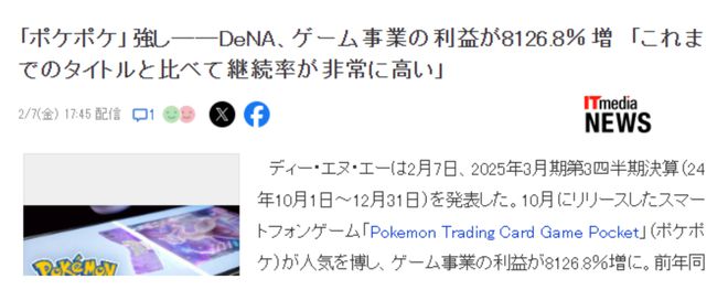 海外最强宝可梦手游买量策略分析