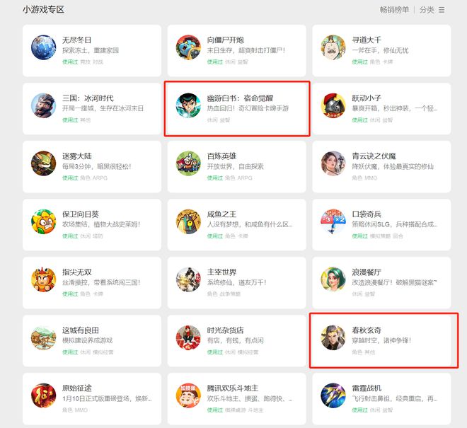 开年黑马背后2025小游戏发展的源动力