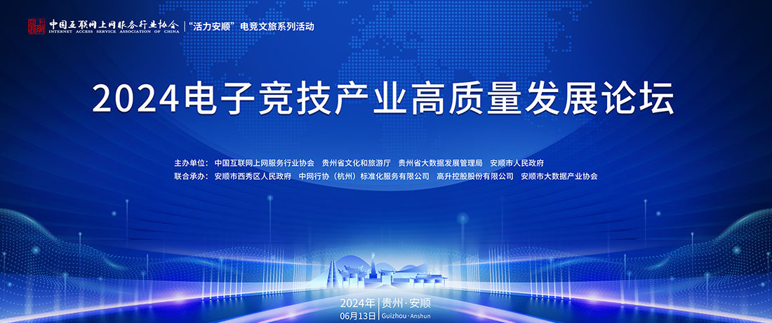 2024年上半年电竞游戏收入超690亿 《王者荣耀》《英雄联盟》登榜