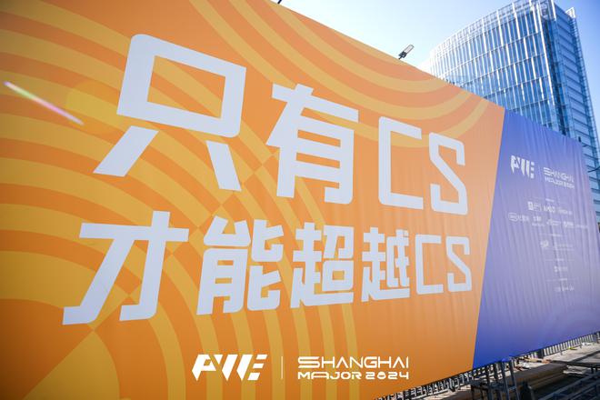 上海Major收官17岁超新星“击穿”赛场(图6)