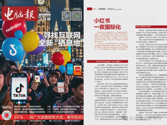 打破次元壁小程序游戏向App看齐(图5)