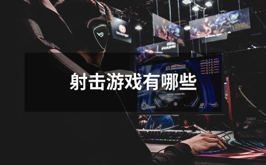 东营持续加强电竞酒店规范发展积极探索新业态监管模式