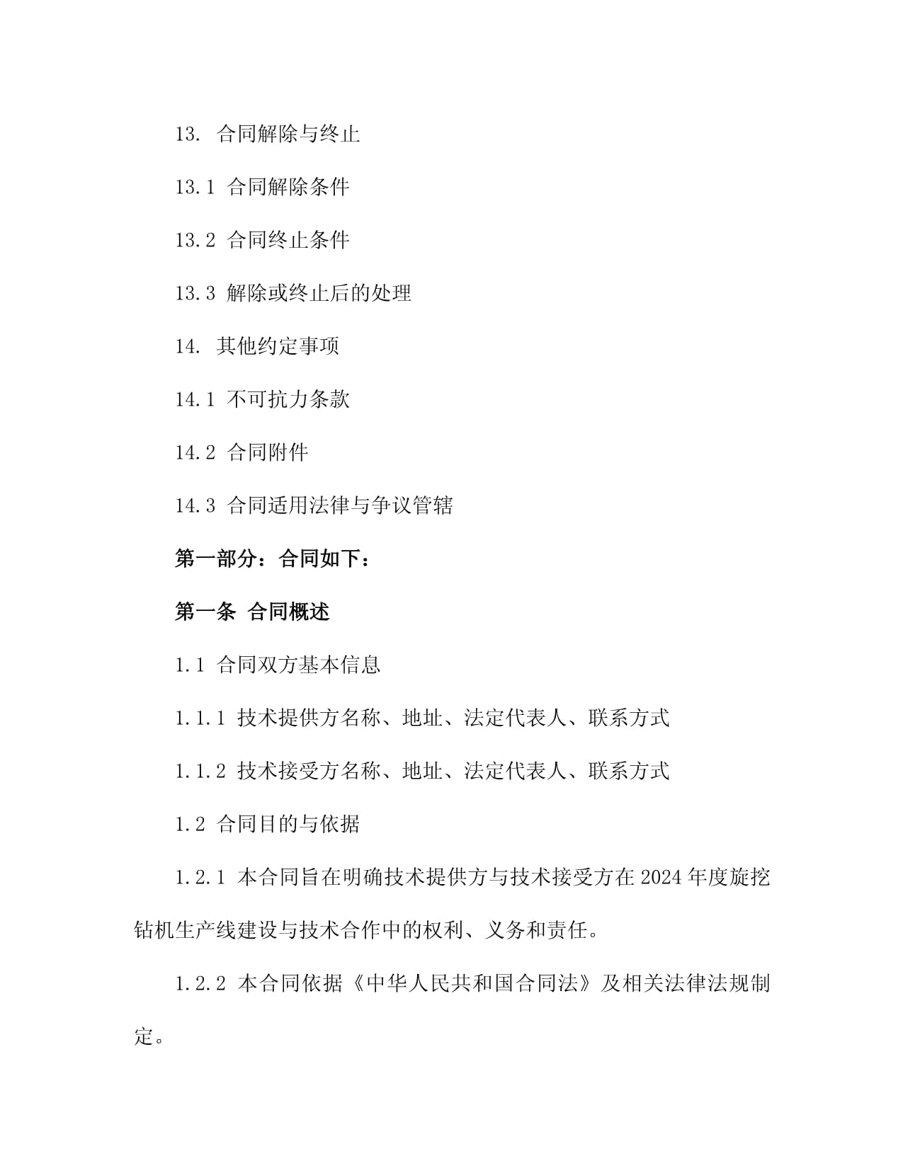三一重工筹划发行H股再谋赴港上市 深入推进全球化战略