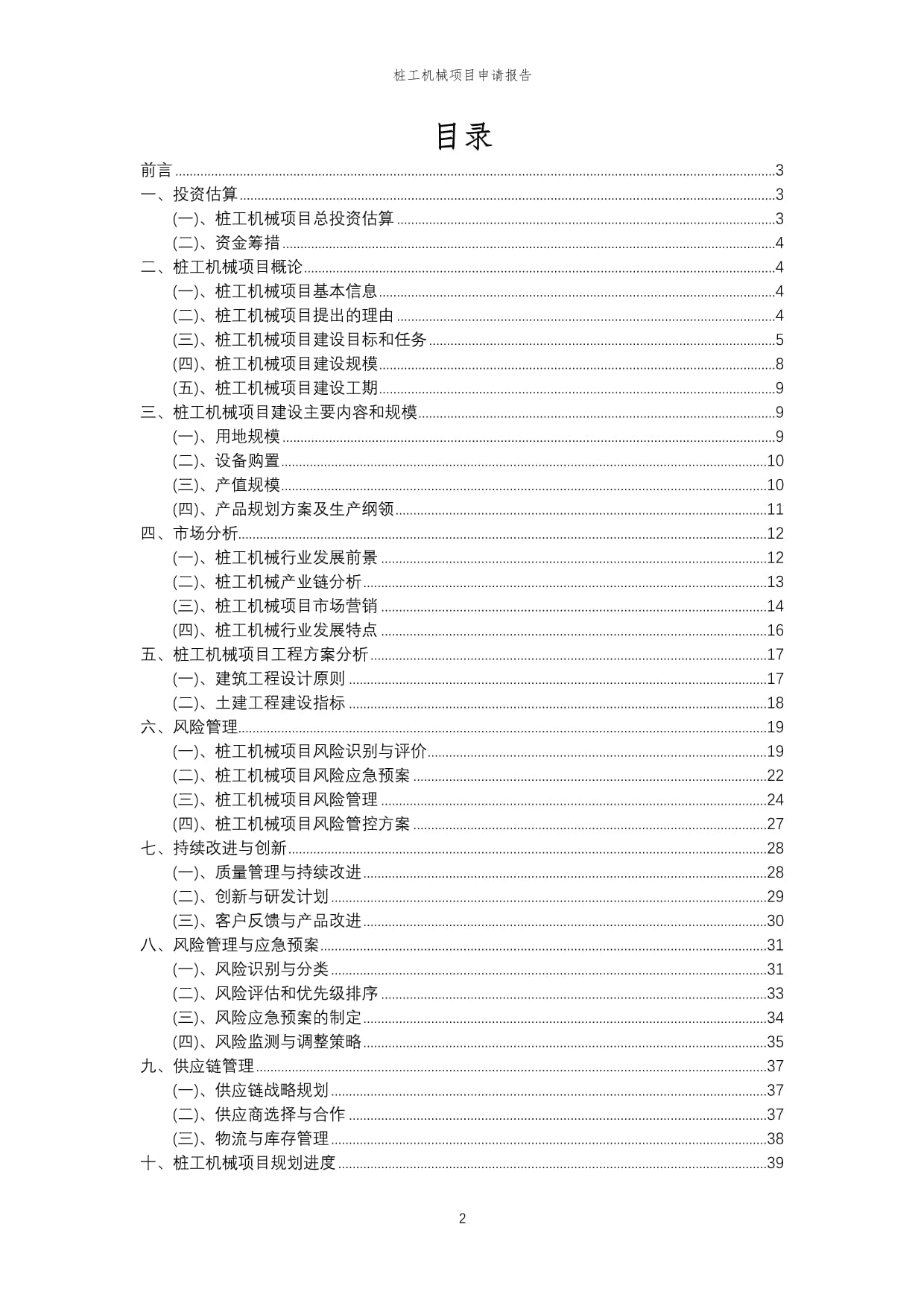 四川机械上市公司(四川机械上市公司有哪些)