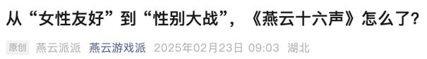 网易游戏失色新老游戏青黄不接战略收缩背后尽显焦虑(图3)